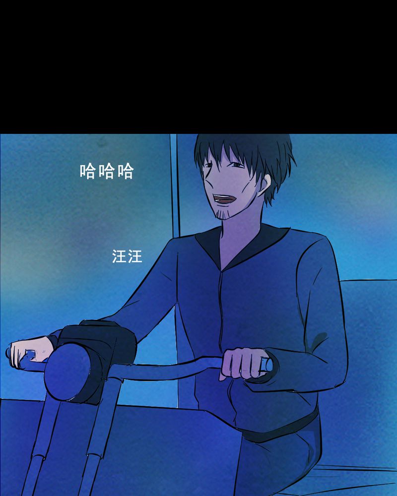 尸间线关系图漫画,第25章：小笨（一）3图