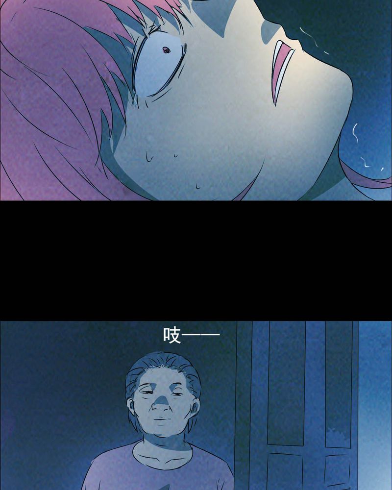 尸地伏魔漫画,第47章：红杏（二）5图