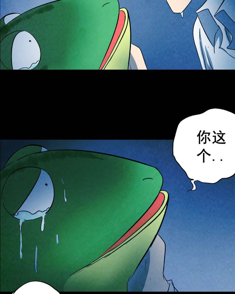 尸间线关系图漫画,第54章：青蛙（五）4图