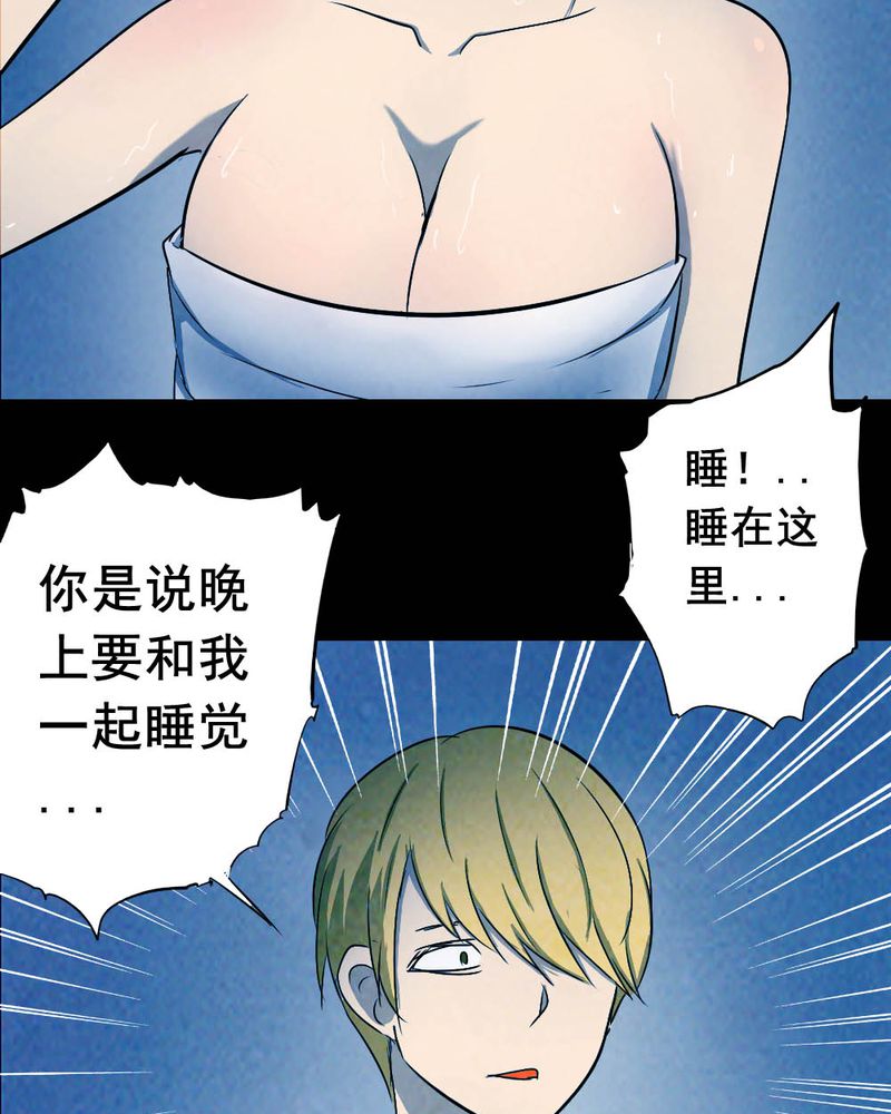 时间段划分漫画,第56章：夏天（二）3图