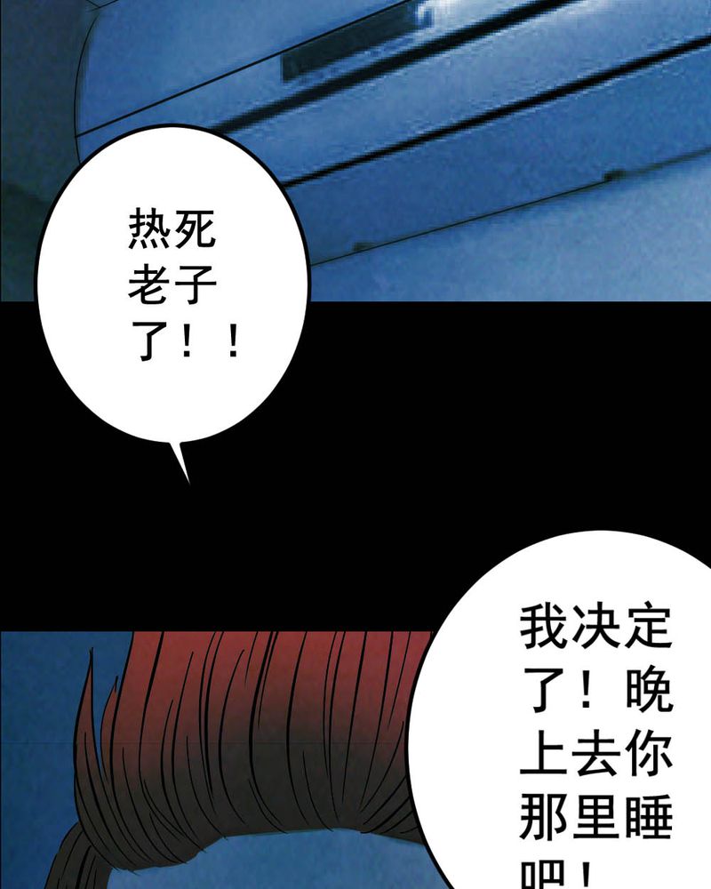 尸地余生漫画,第57章：夏天（三）4图