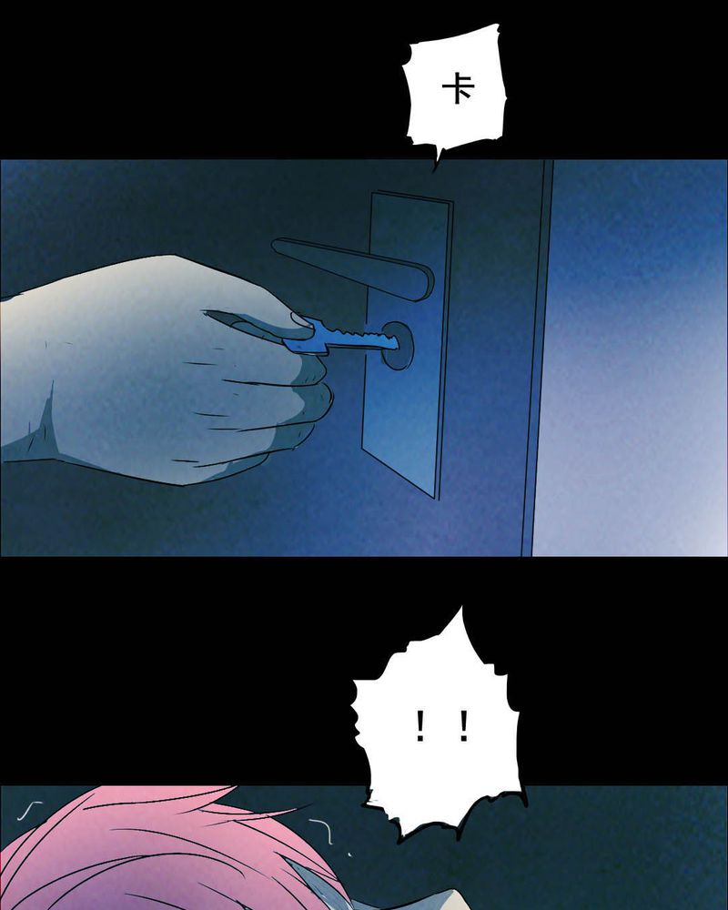 尸地伏魔漫画,第47章：红杏（二）4图