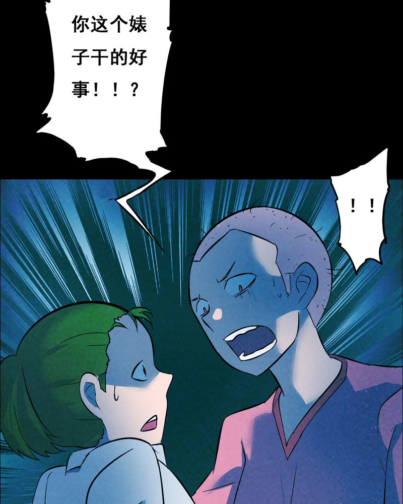 尸间断漫画,第34章：复仇（二）3图