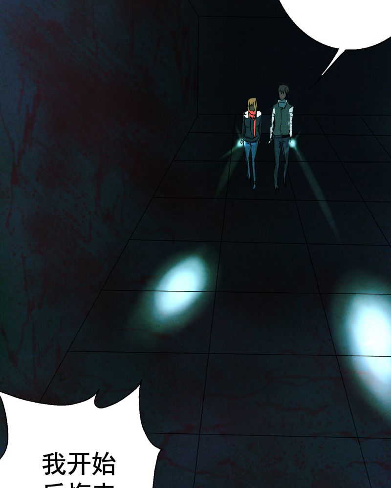 时间段公文格式漫画,第14章：鬼屋（二）3图