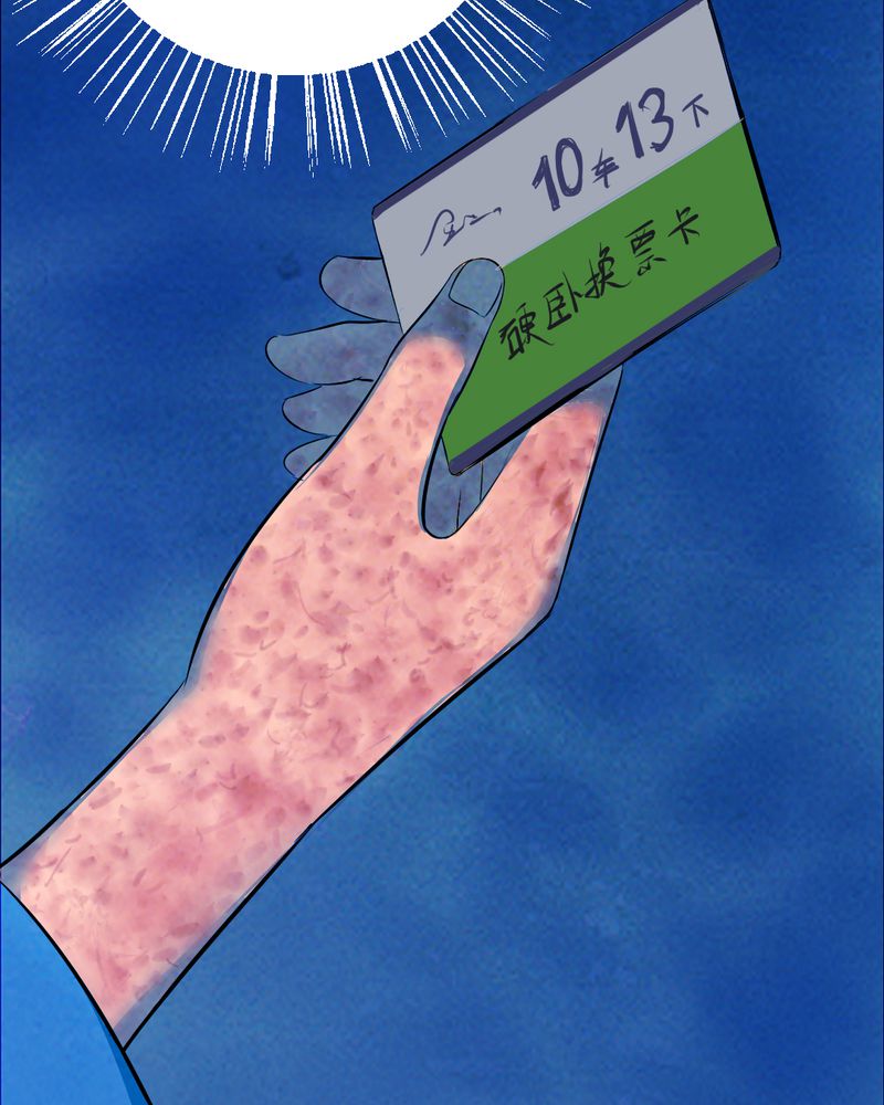 时间段公文格式漫画,第31章：归途（二）3图