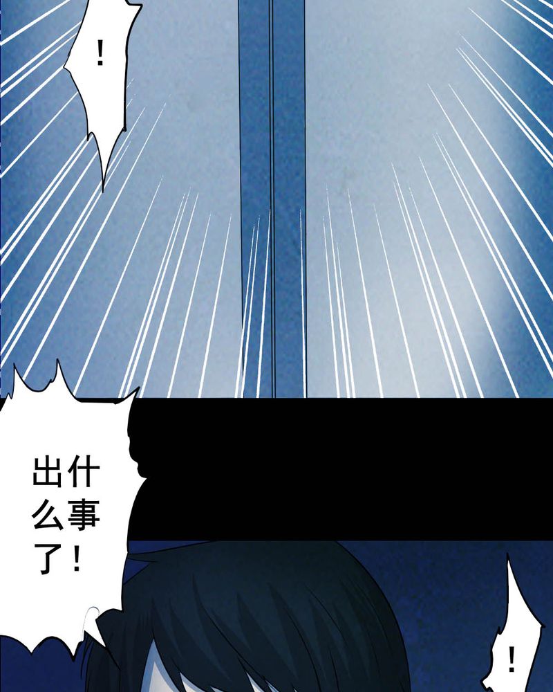 尸间断漫画,第54章：青蛙（五）2图