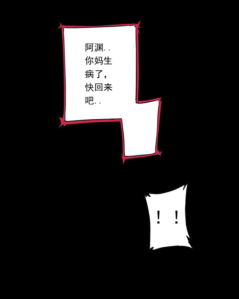尸间断漫画,第16章：牵挂（一）3图