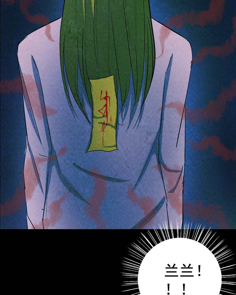 尸王觉醒漫画,第53章：青蛙（四）4图