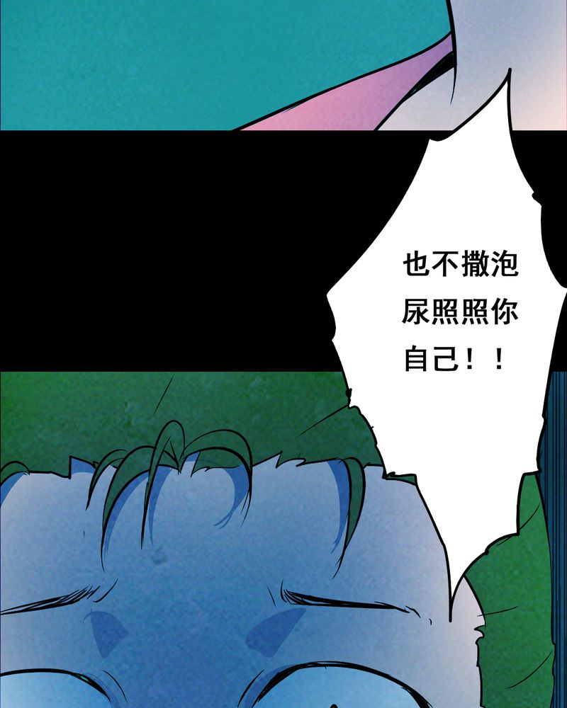 尸间断漫画,第34章：复仇（二）5图