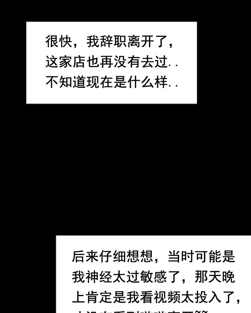 时间段内的数据求和漫画,第19章：璇璇（二）2图