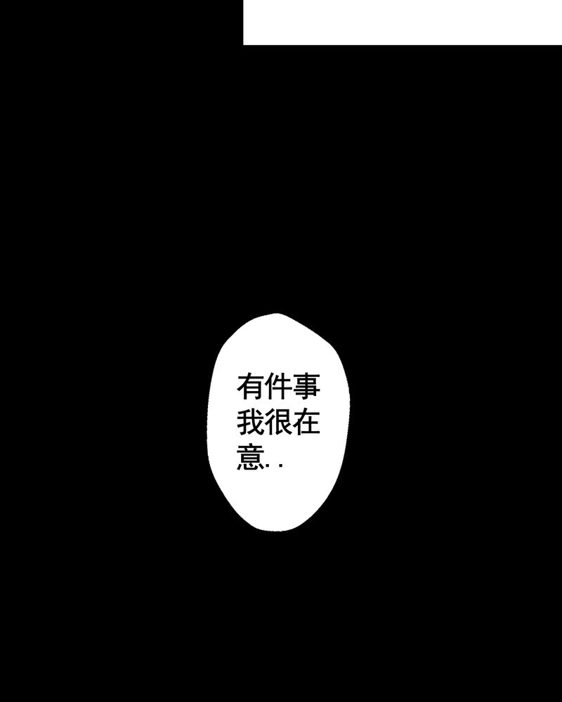 尸间线关系图漫画,第5章：自拍（二）5图