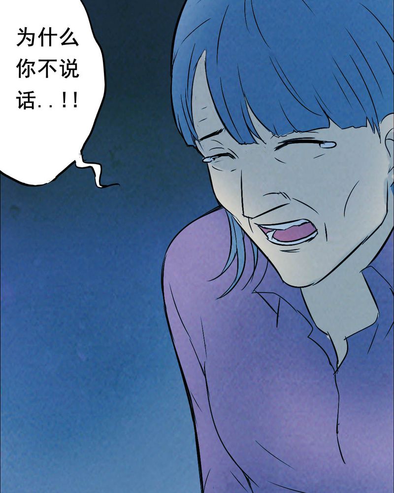 尸间断漫画,第43章：特别篇5图
