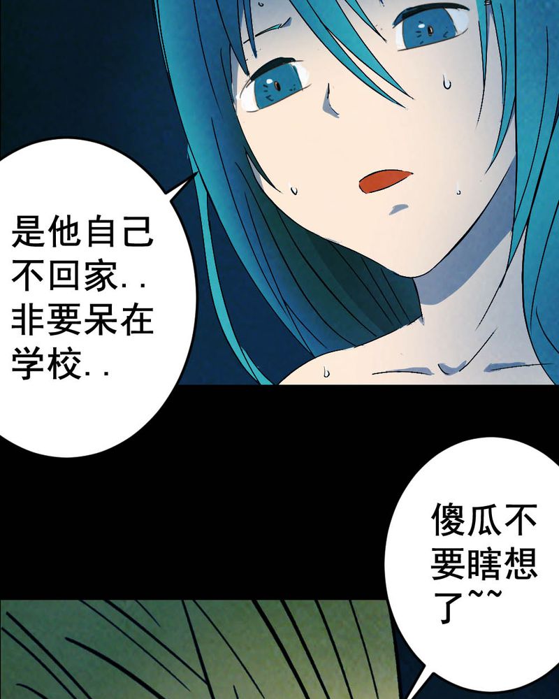 时间段划分漫画,第59章：夏天（五）2图