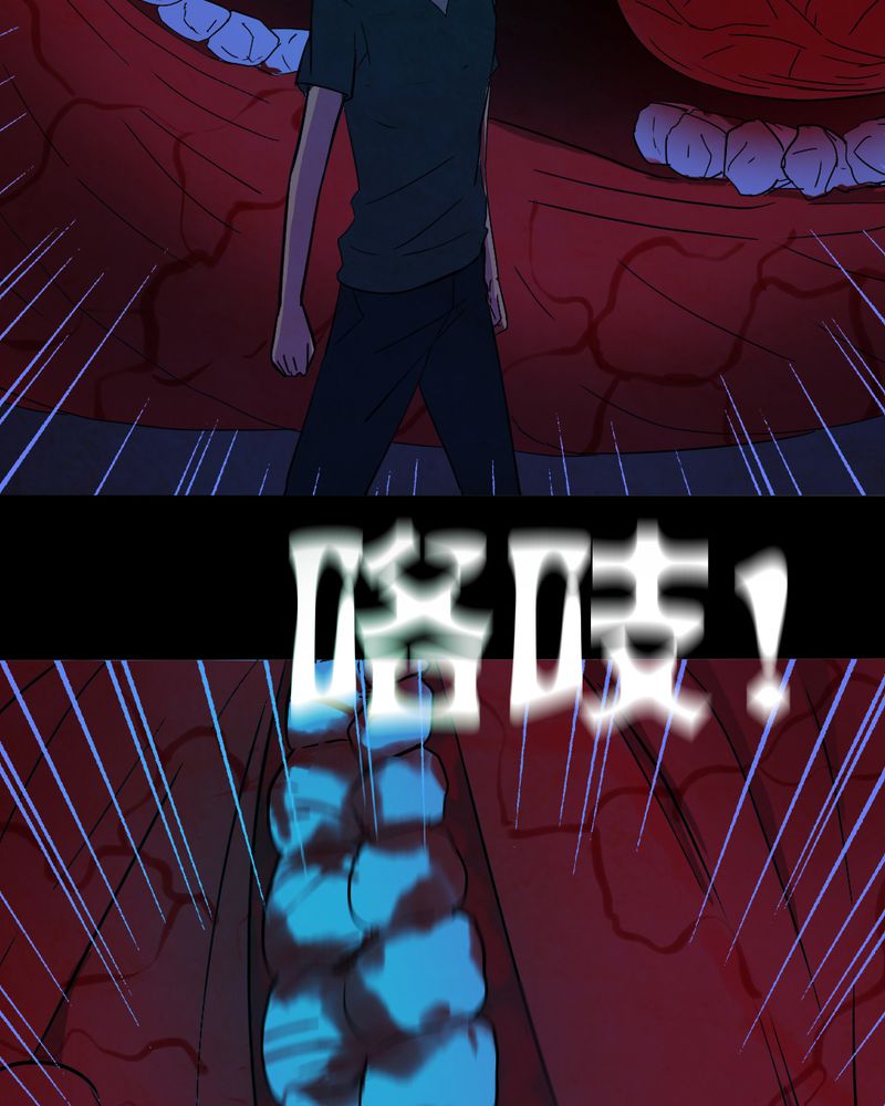 尸间断漫画,第12章：坠落（三）5图