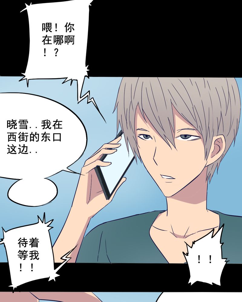 尸间断漫画,第10章：坠落（一）5图