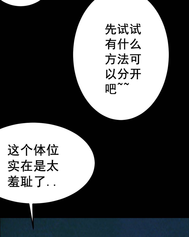 时间段格式漫画,第57章：夏天（三）2图