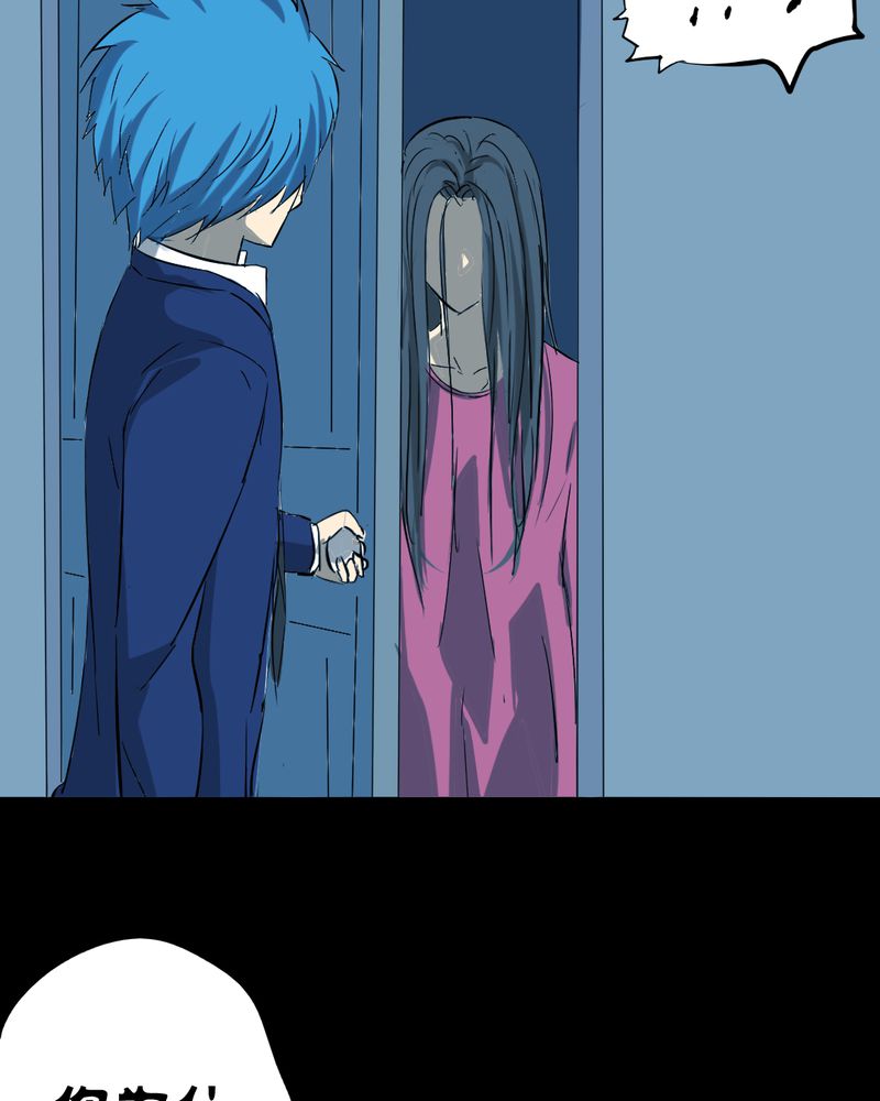 时间段核算小时公式漫画,第23章：借宿（一）1图