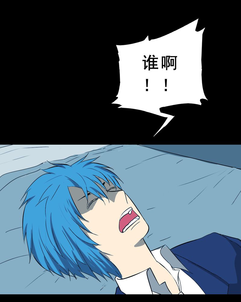 时间段核算小时公式漫画,第23章：借宿（一）1图