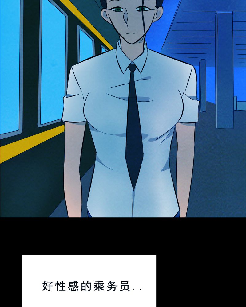 尸间断漫画,第30章：归途（一）2图