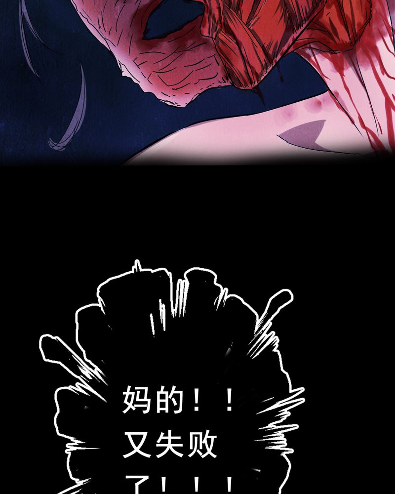 时间段怎么表示漫画,第3章：解剖（三）2图