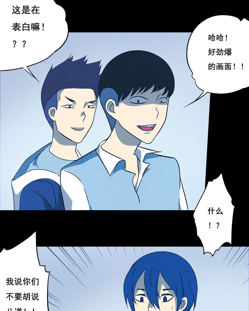 尸间断漫画,第39章：减肥（一）5图