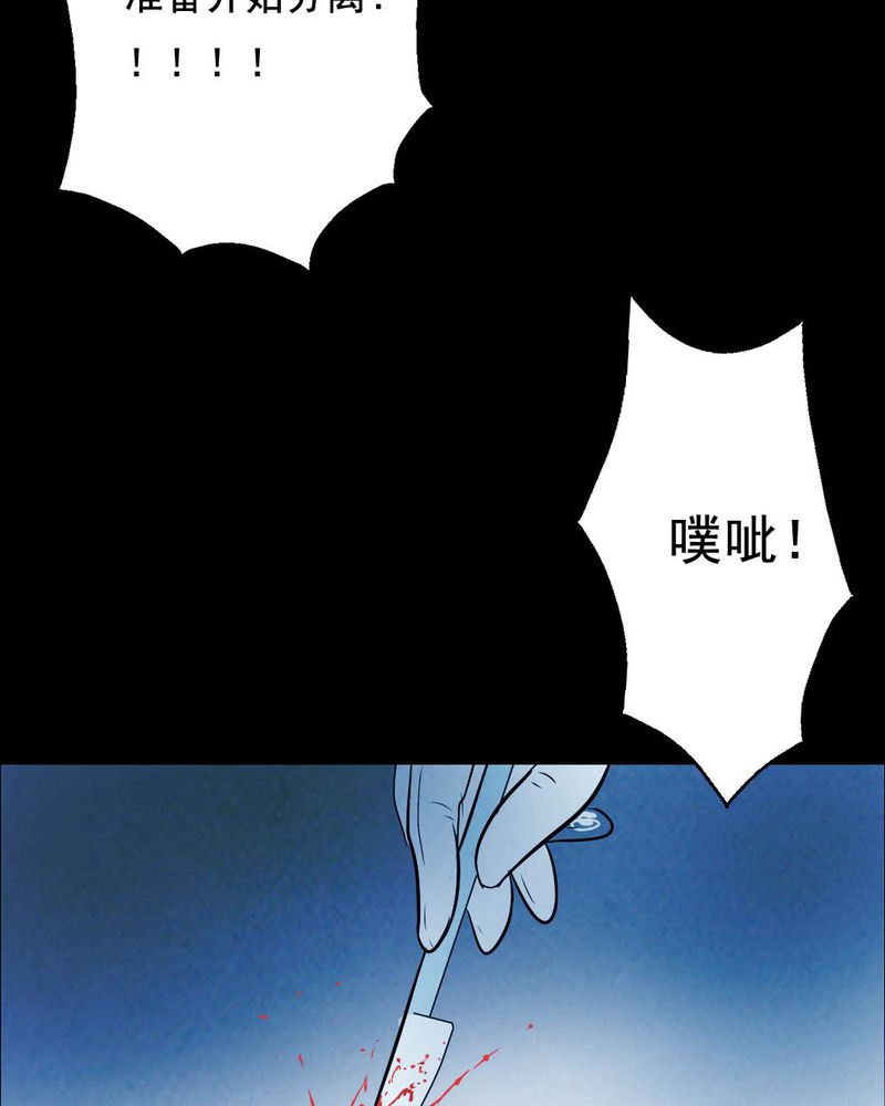 尸王觉醒漫画,第45章：兄妹（三）5图