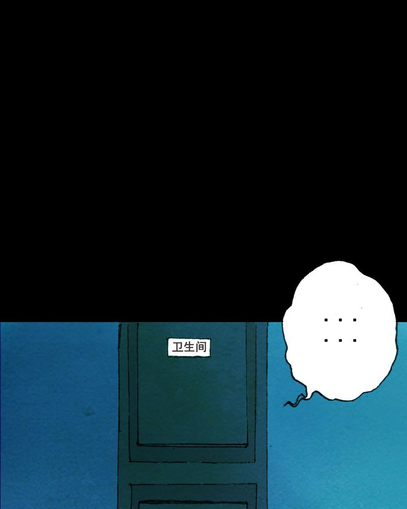 尸间断漫画,第19章：璇璇（二）3图