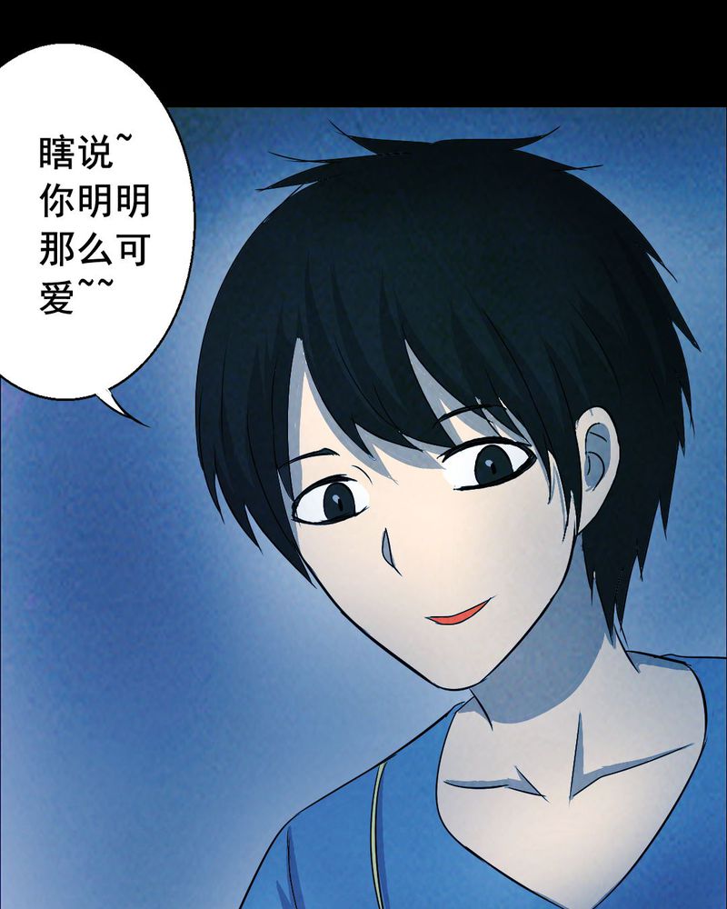 时间段划分漫画,第51章：青蛙（二）1图