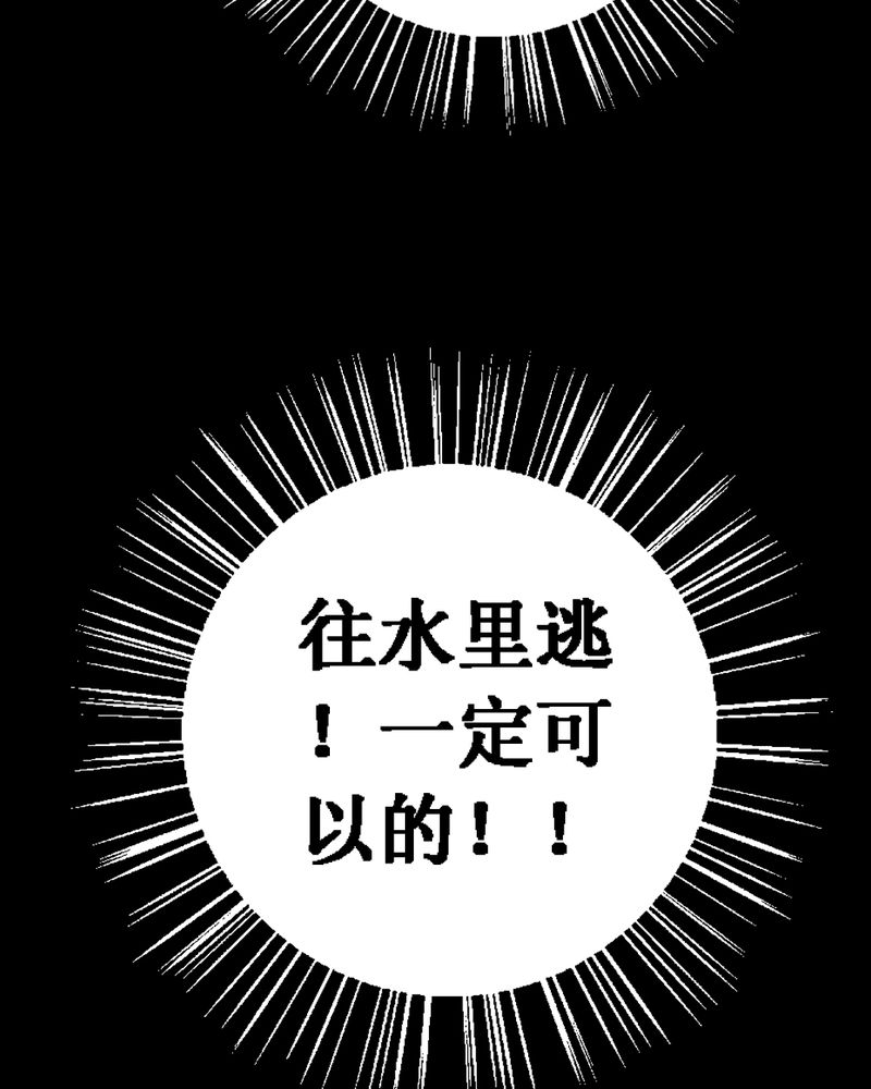 尸间断漫画,第12章：坠落（三）4图