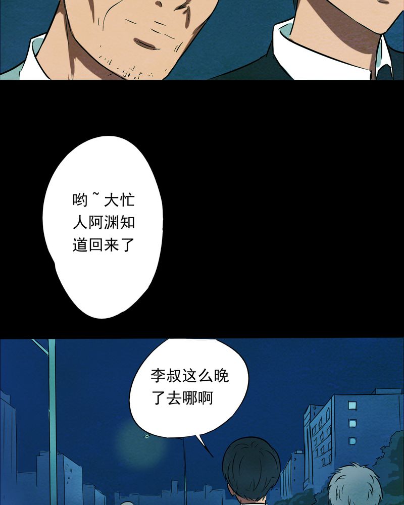 时间短的歌曲漫画,第16章：牵挂（一）2图
