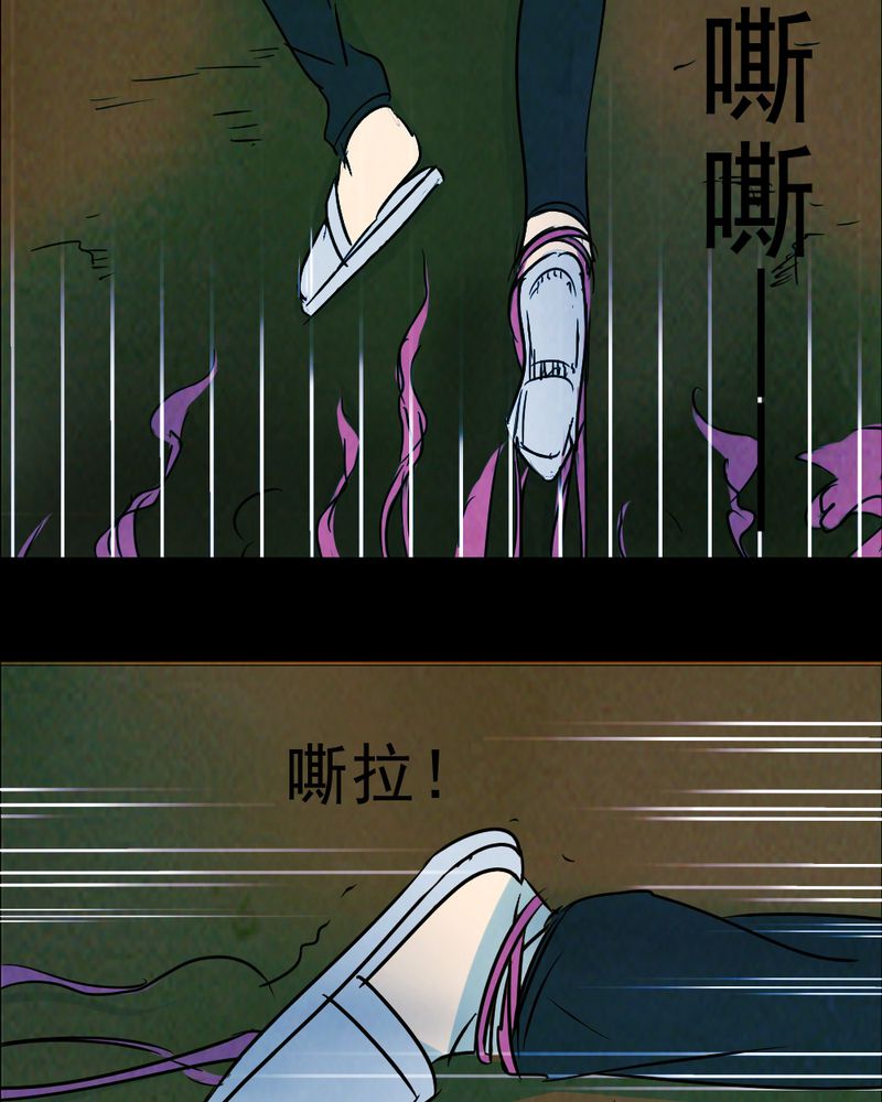 尸间断漫画,第64章：喷子（四）5图