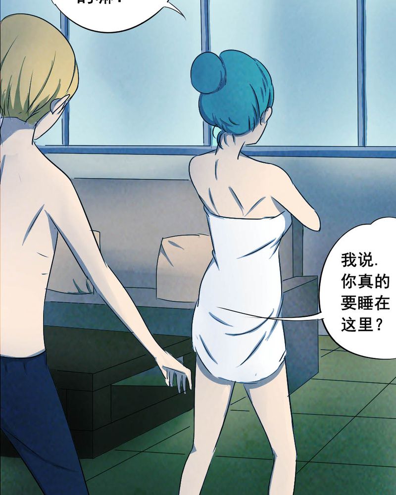 时间段划分漫画,第56章：夏天（二）1图