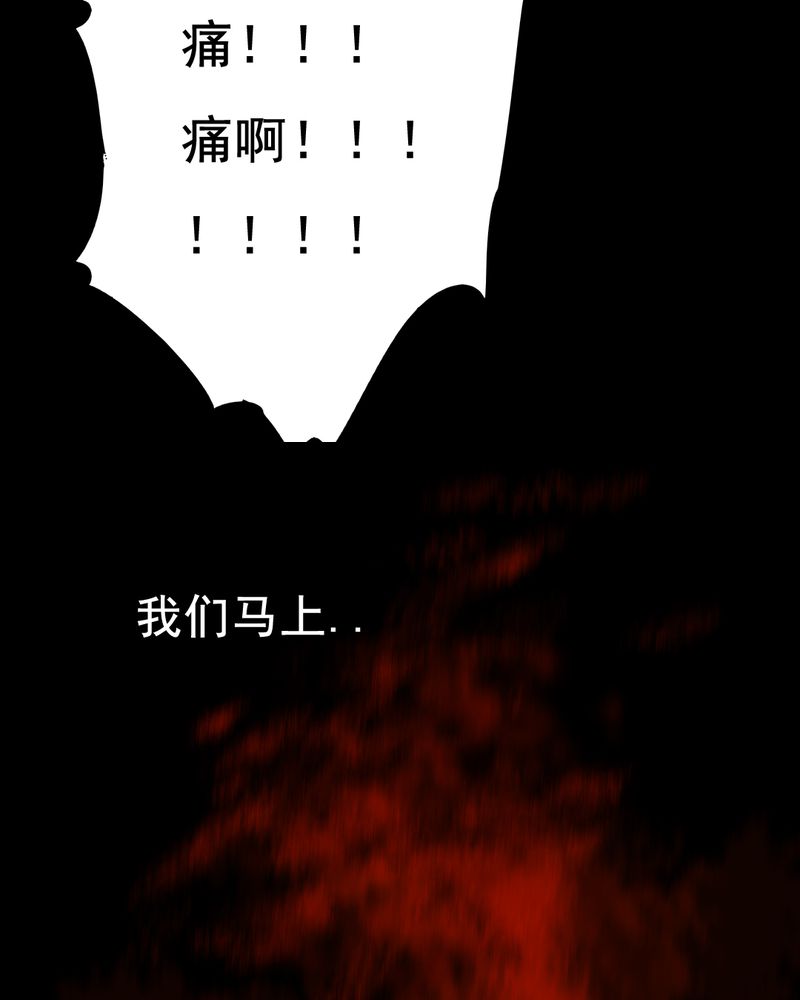 尸王觉醒漫画,第41章：减肥（三）5图