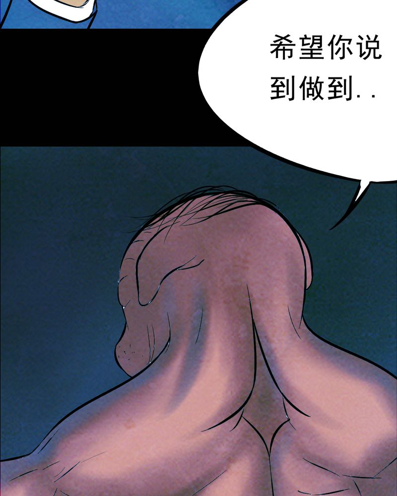 持续性躺尸间歇性溜达漫画,第28章：大鸡3图