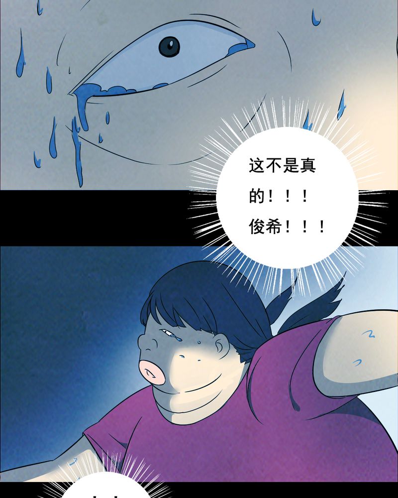 尸间断漫画,第40章：减肥（二）3图