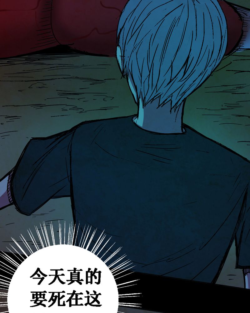 尸间断漫画,第12章：坠落（三）3图