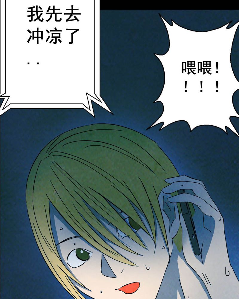 尸地余生漫画,第57章：夏天（三）2图