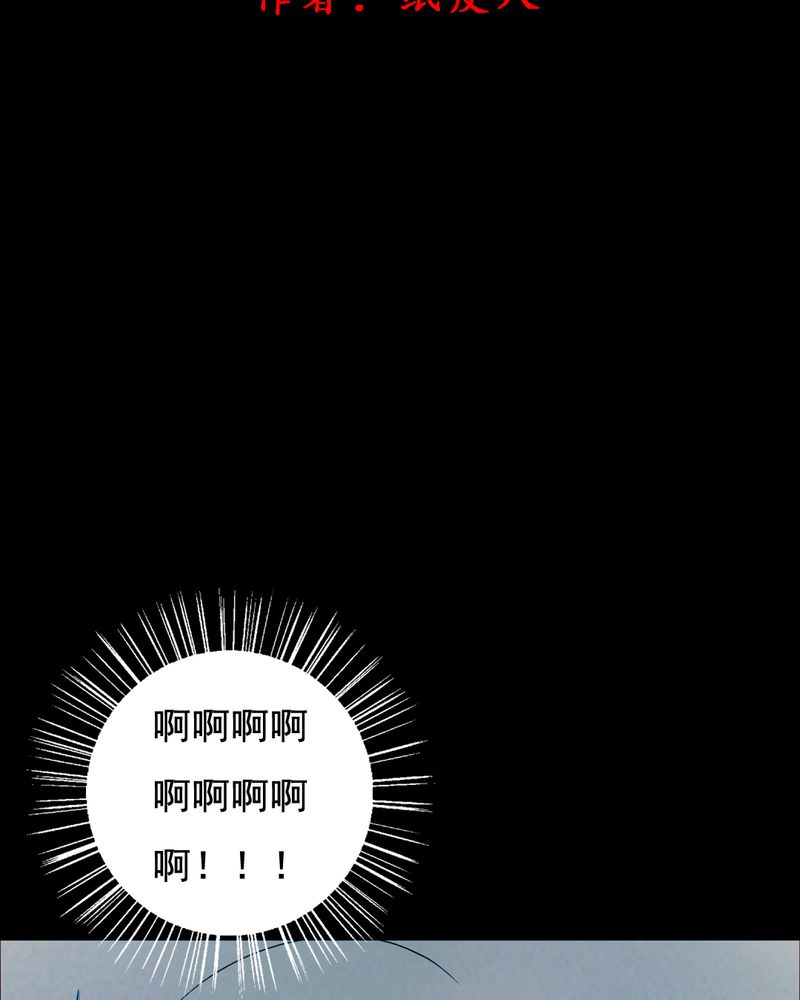 尸间断漫画,第40章：减肥（二）2图