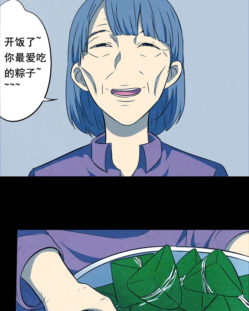 尸间断漫画,第43章：特别篇2图