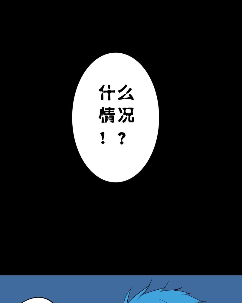 时间段核算小时公式漫画,第23章：借宿（一）3图