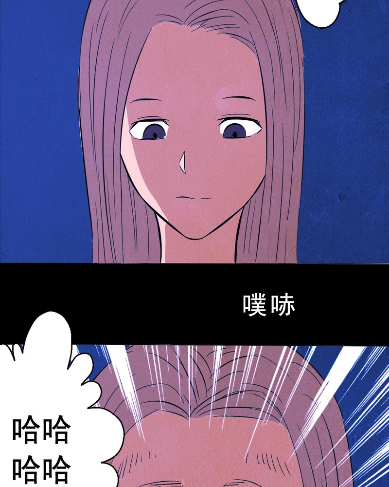 尸间断漫画,第9章：谎言（二）5图