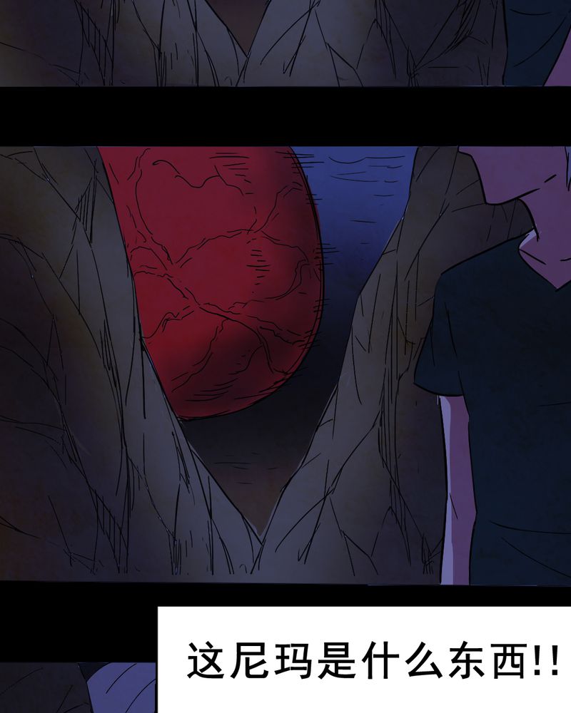 尸间断漫画,第11章：坠落（二）5图