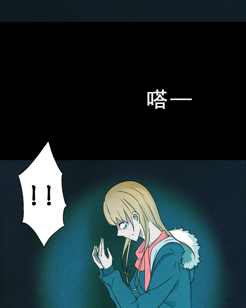 尸地余生漫画,第14章：鬼屋（二）5图