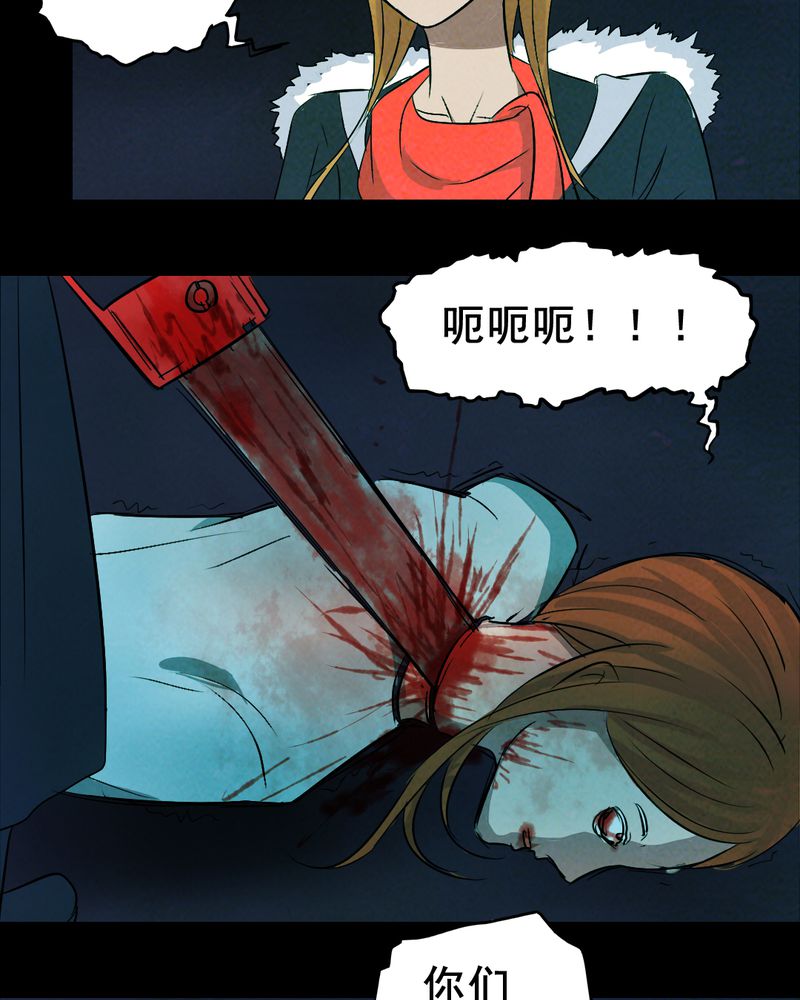 尸间线漫画,第15章：鬼屋（三）1图