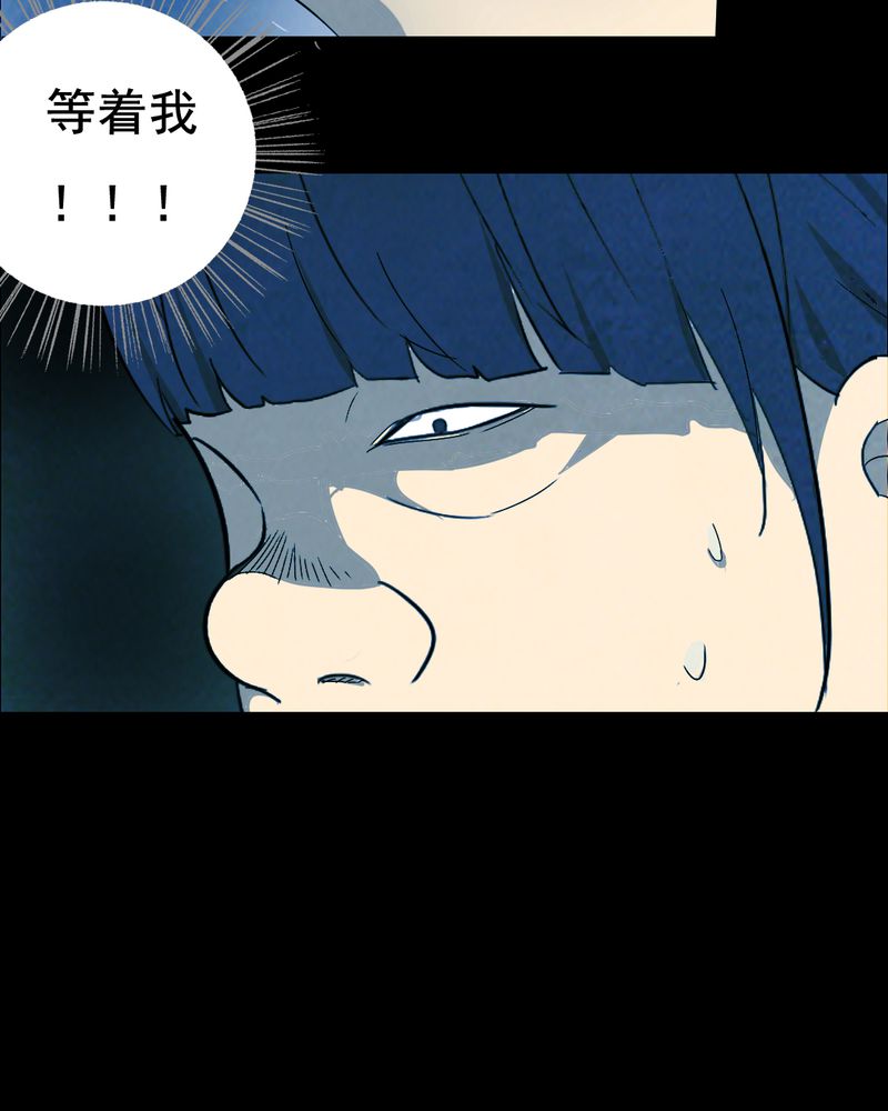 尸间断漫画,第39章：减肥（一）5图