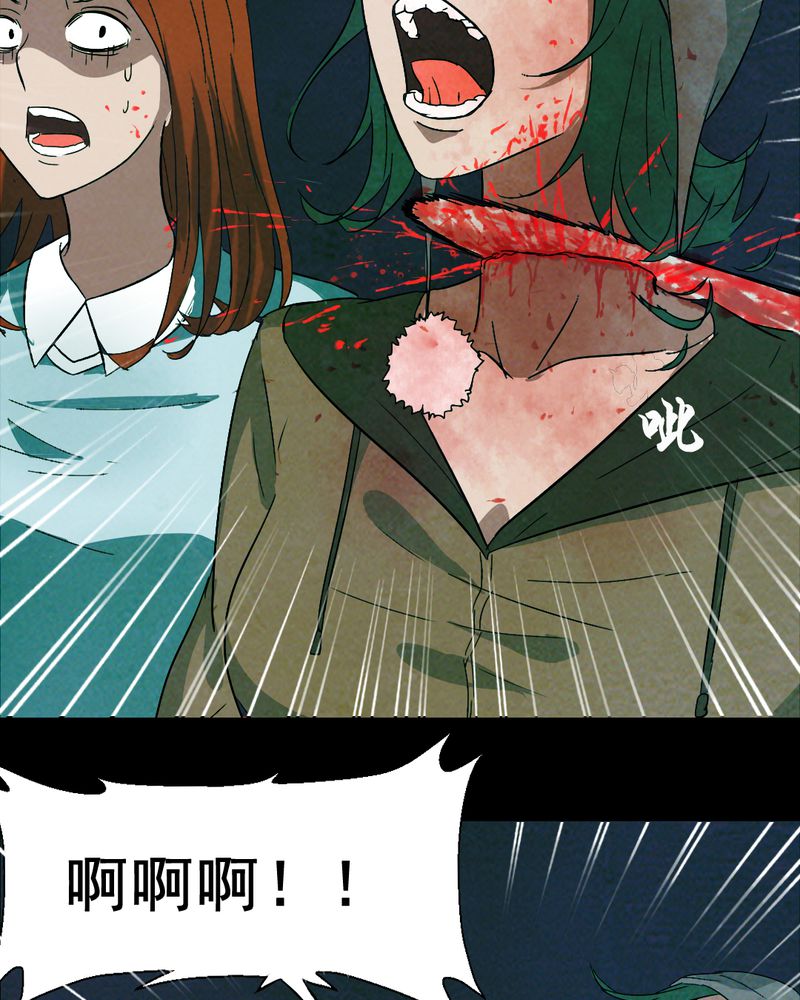 时间段内的数据求和漫画,第15章：鬼屋（三）3图