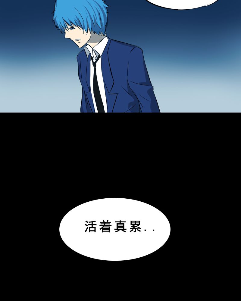 尸间断漫画,第23章：借宿（一）3图