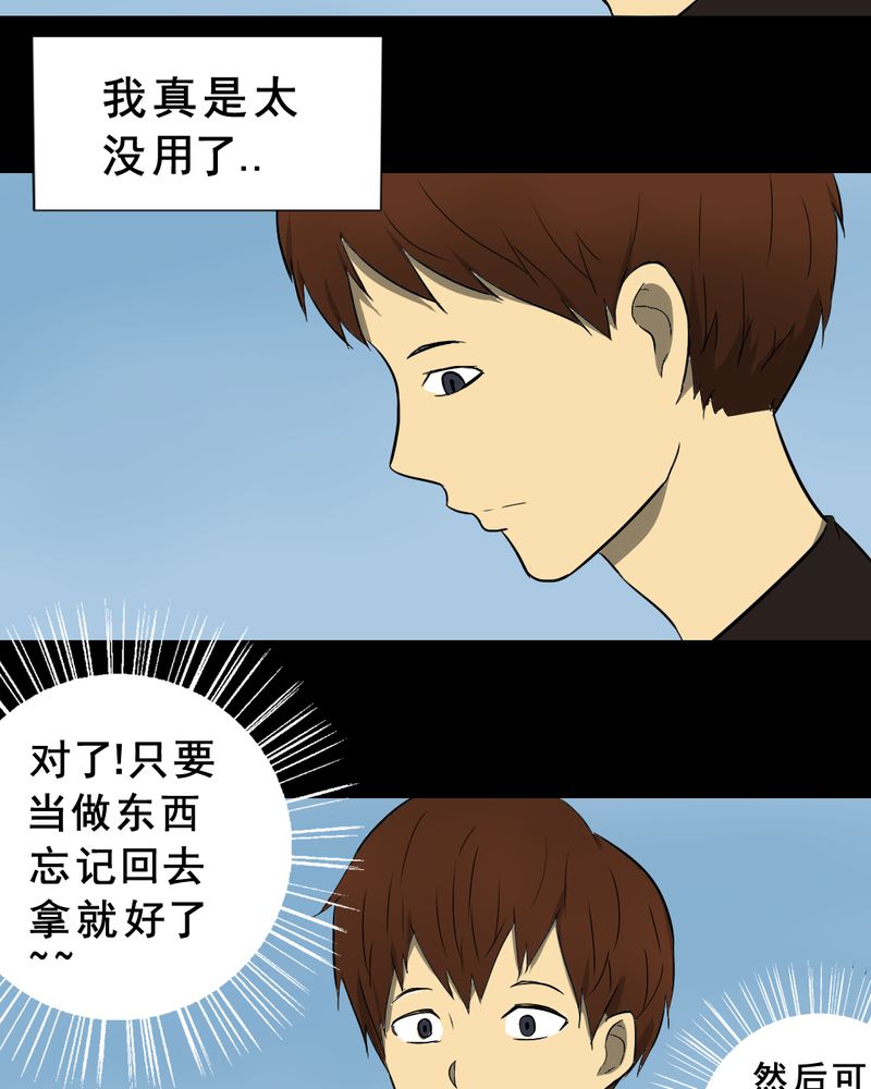 实践短板漫画,第18章：璇璇（一）2图
