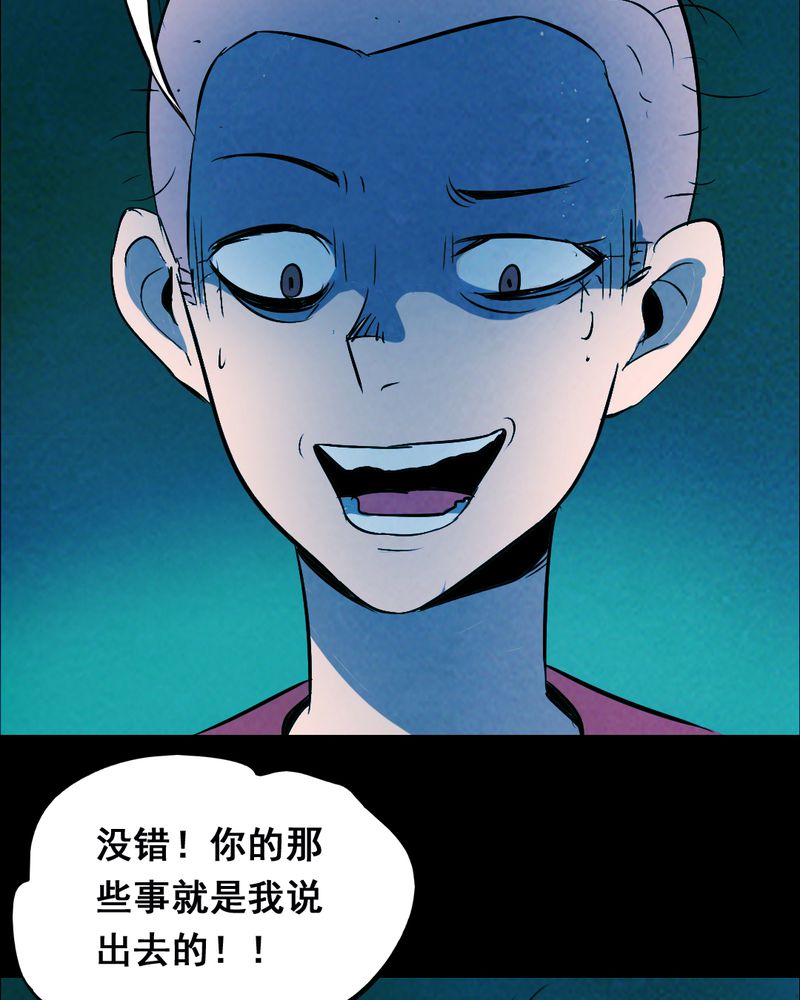 尸间断漫画,第34章：复仇（二）2图