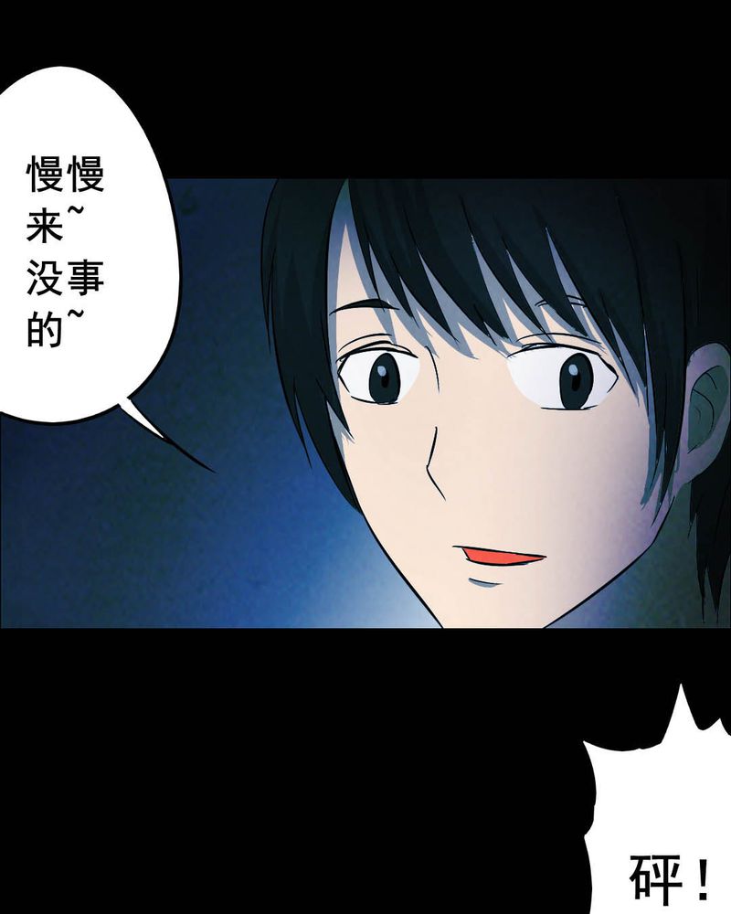 尸间断漫画,第52章：青蛙（三）3图